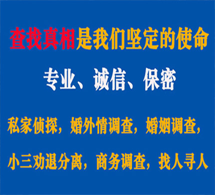 谢家集专业私家侦探公司介绍